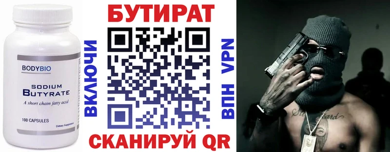 Купить закладки  Калязин  БУТИРАТ оксана 