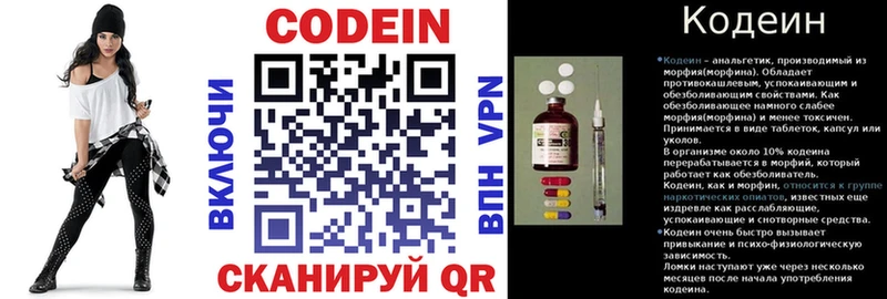 Купить закладки  Калязин  Кодеиновый сироп Lean Purple Drank 