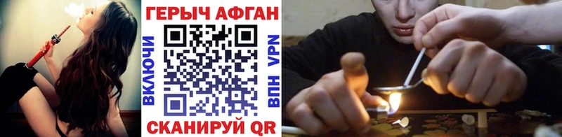 Героин Афган  Купить  Калязин 