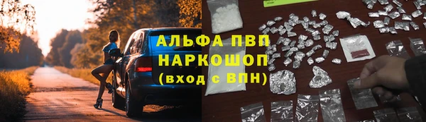 альфа пвп VHQ Гусев